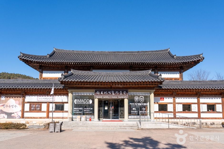 Hahoe Mask Museum — Andong Hahoe Village & Byeongsan Seowon