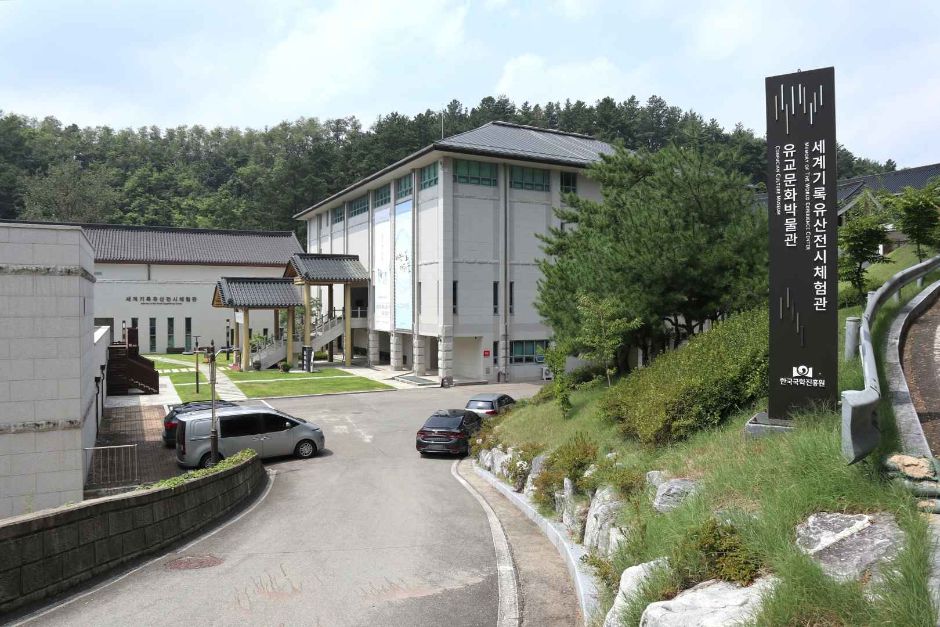 Korean Studies Institute Confucian Culture Museum — Andong Dosan Seowon & Yekki Village