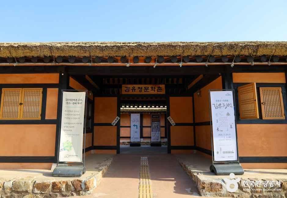 Kim Yu-jeong Literary Village — Chuncheon Kim Yu-jeong & Gangchon
