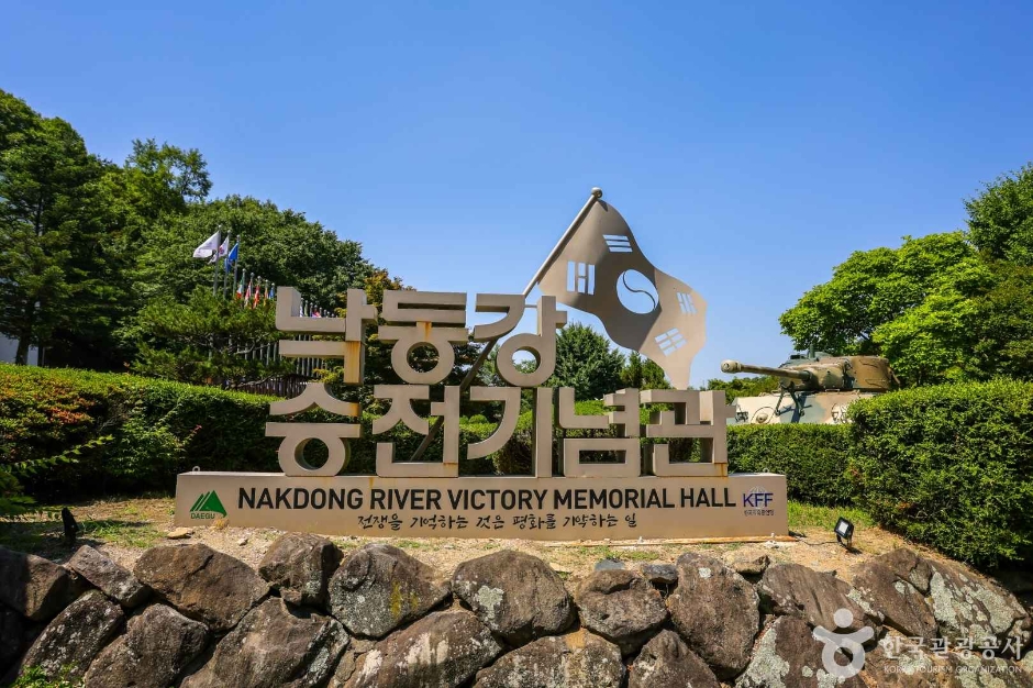 Nakdonggang Victory Memorial Hall — Daegu Apsan & Daemyeong-dong