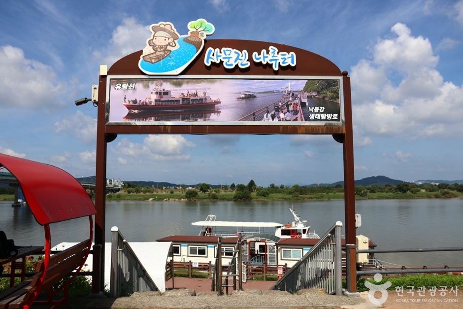 Samunjin Ferry Landing — Daegu Duryu & West Daegu