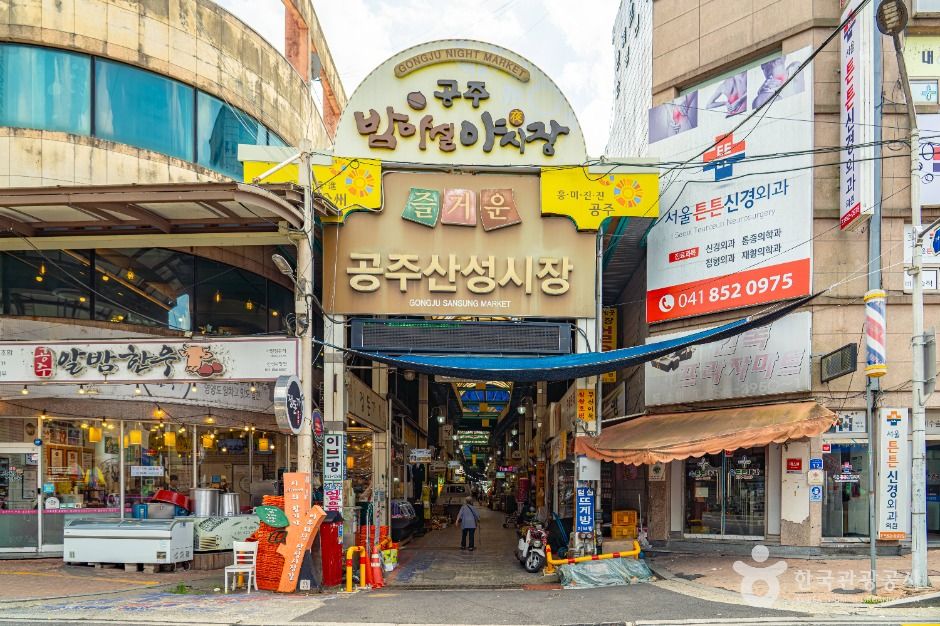 Gongju Sanseong Market — Gongju Gongsanseong & Jemincheon Old Town