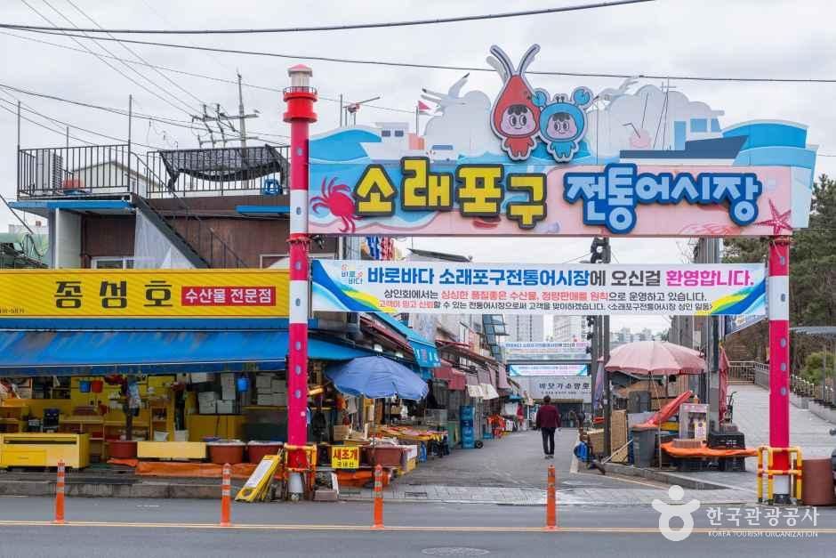 Sorae Port — Incheon Sorae Port & Incheon Grand Park