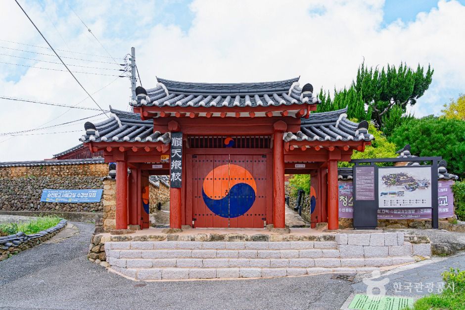 Suncheon Hyanggyo — Suncheon Old Downtown, Drama Set & New Town