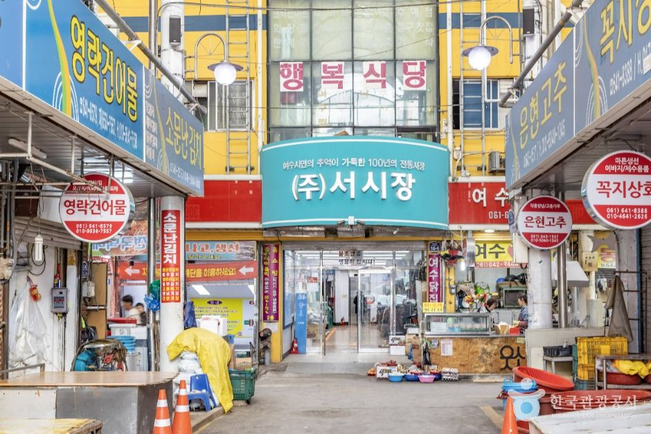 Yeosu Seosijang Market — Yeosu Old Downtown, Isunsin Square & Nangman Pocha